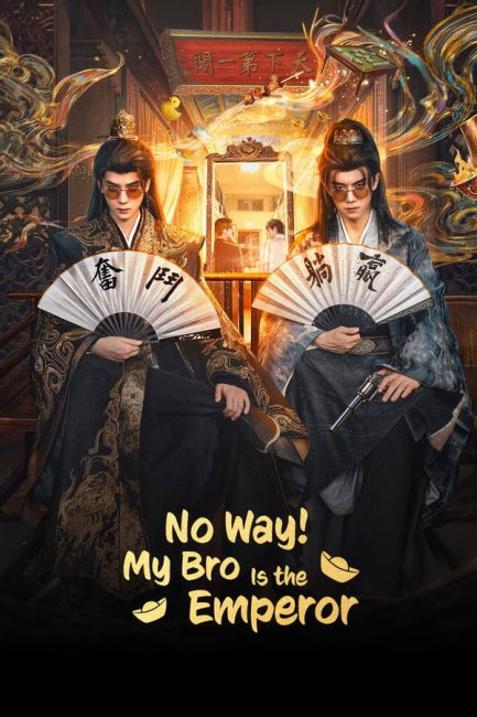 مشاهدة مسلسل مستحيل! أخي امبراطور No Way! My Bro Is the Emperor الحلقة 21 مترجمة