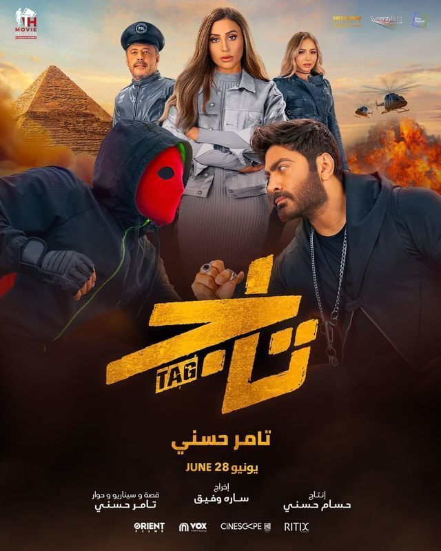 مشاهدة فيلم تاج