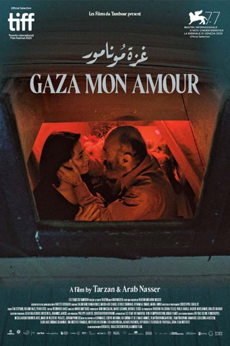 مشاهدة فيلم غزة مونامور