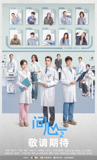 مشاهدة مسلسل القلب The Heart الموسم الثاني الحلقة 10 مترجمة