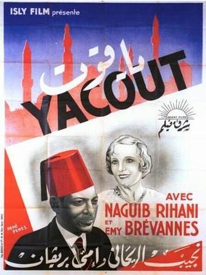 مشاهدة فيلم ياقوت