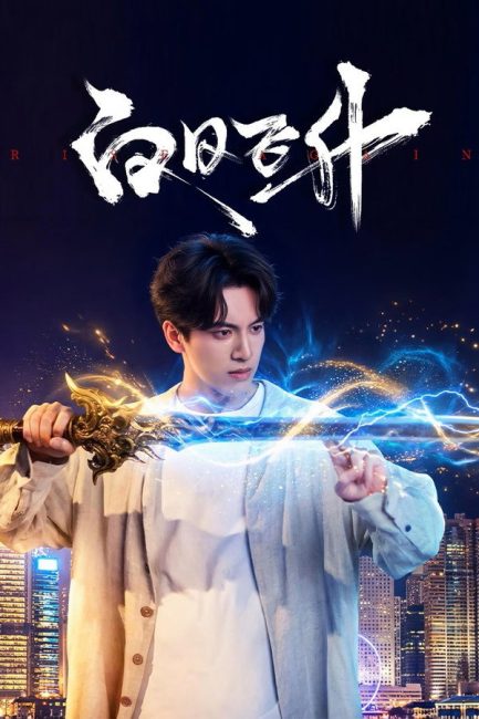 مشاهدة مسلسل العودة من جديد Rise Again الحلقة 2 مترجمة