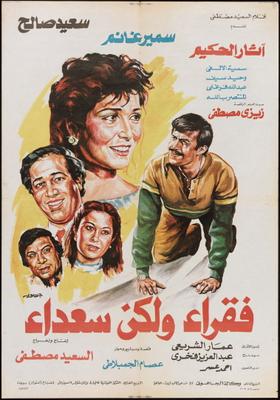 مشاهدة فيلم فقراء ولكن سعداء