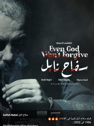 مشاهدة فيلم سفاح نابل