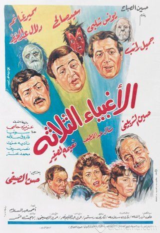مشاهدة فيلم الأغبياء الثلاثة
