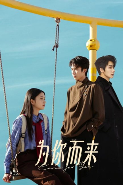 مشاهدة مسلسل اتيت من اجلك Come for You الحلقة 17 مترجمة