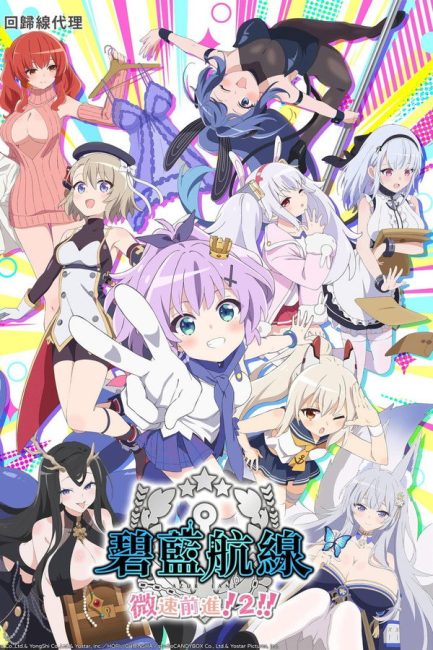مشاهدة انمي Azur Lane: Bisoku Zenshin الموسم الثاني الحلقة 1 مترجمة