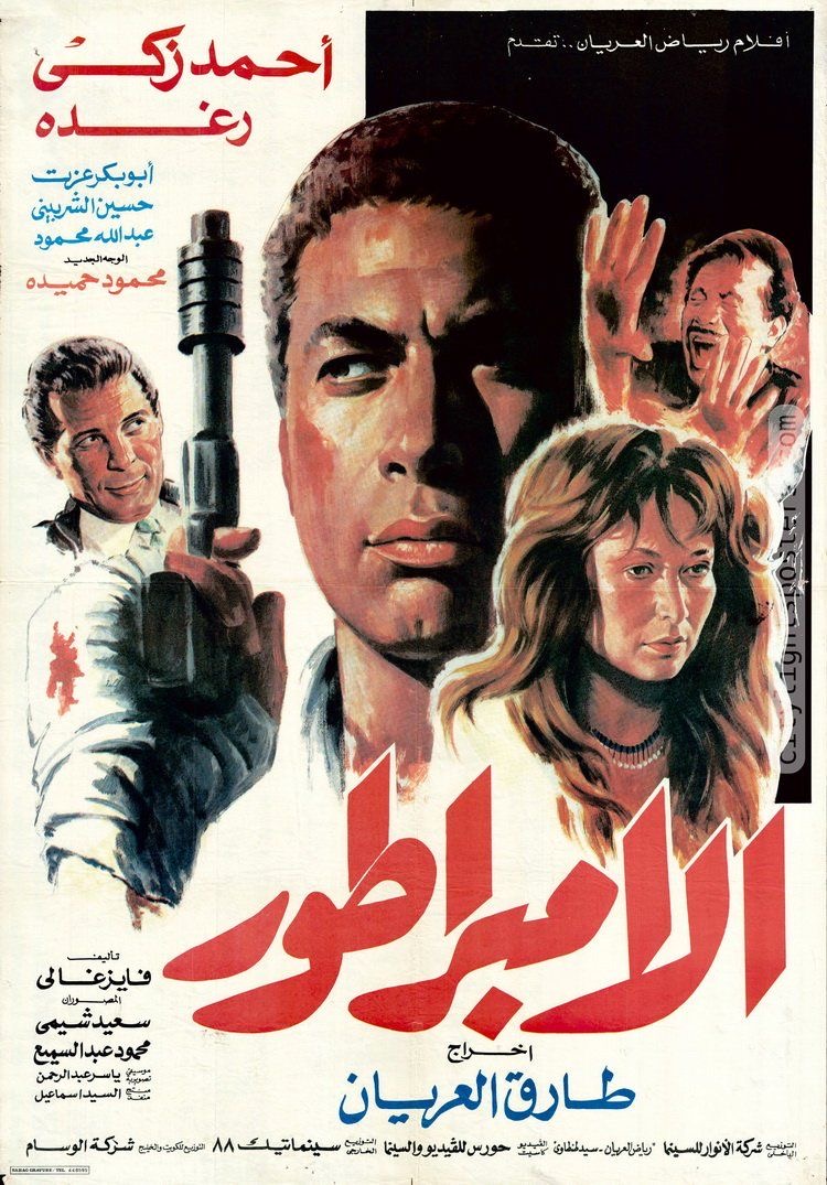 مشاهدة فيلم الإمبراطور