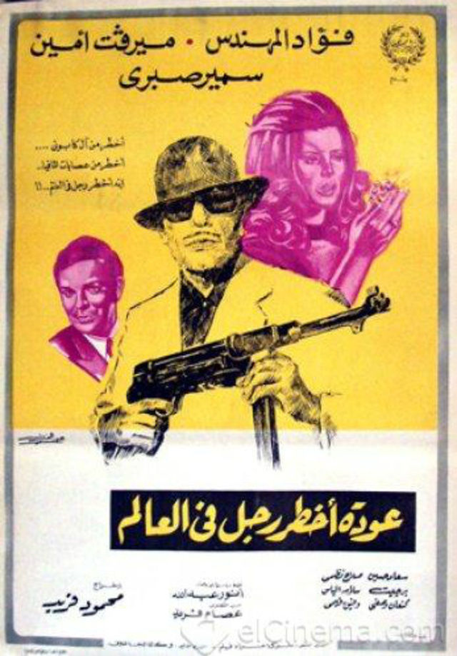 مشاهدة فيلم عودة أخطر رجل في العالم