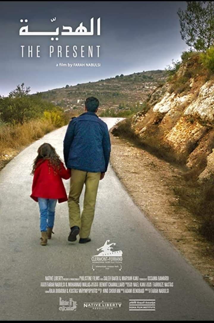 مشاهدة فيلم الهدية