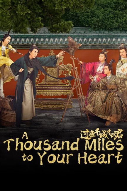 مشاهدة مسلسل الف ميل الي قلبك A Thousand Miles to Your Heart الحلقة 24 والاخيرة مترجمة