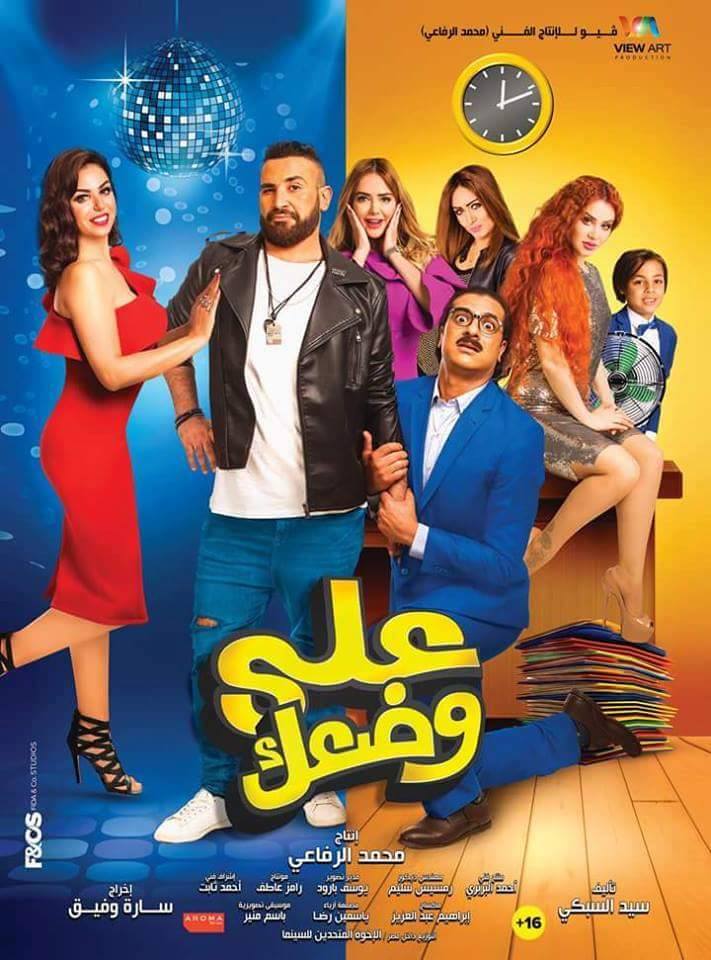 مشاهدة على وضعك