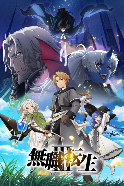 مشاهدة انمي Mushoku Tensei الموسم الثالث الحلقة 2 مترجمة