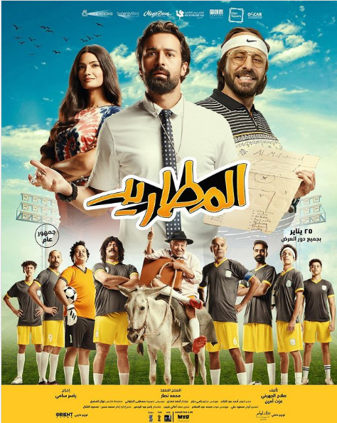 مشاهدة فيلم المطاريد
