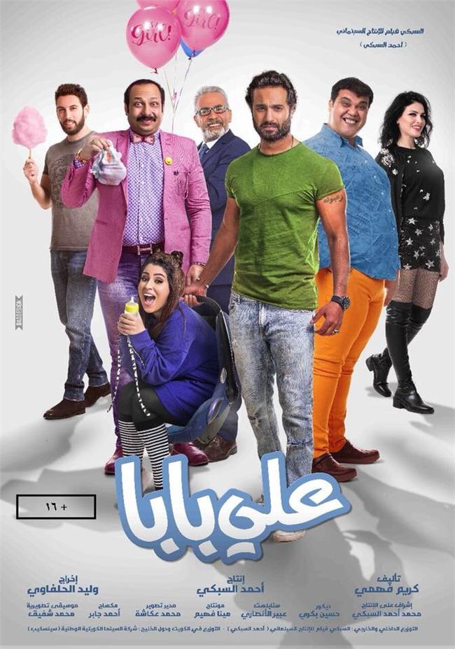مشاهدة فيلم علي بابا