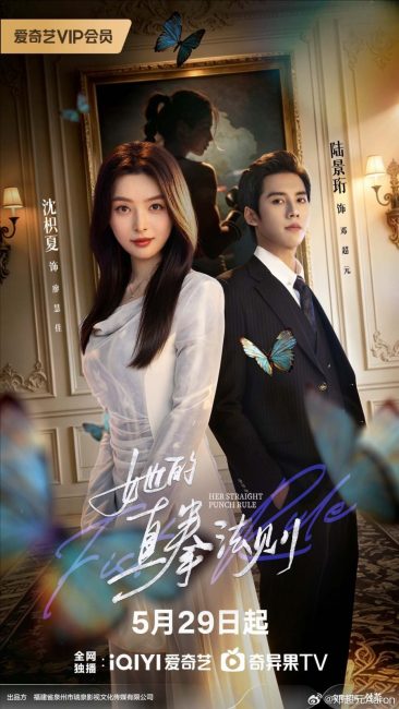 مشاهدة مسلسل قاعدة اللكمة المباشرة الخاصة بها Her Straight Punch Rule الحلقة 9 مترجمة