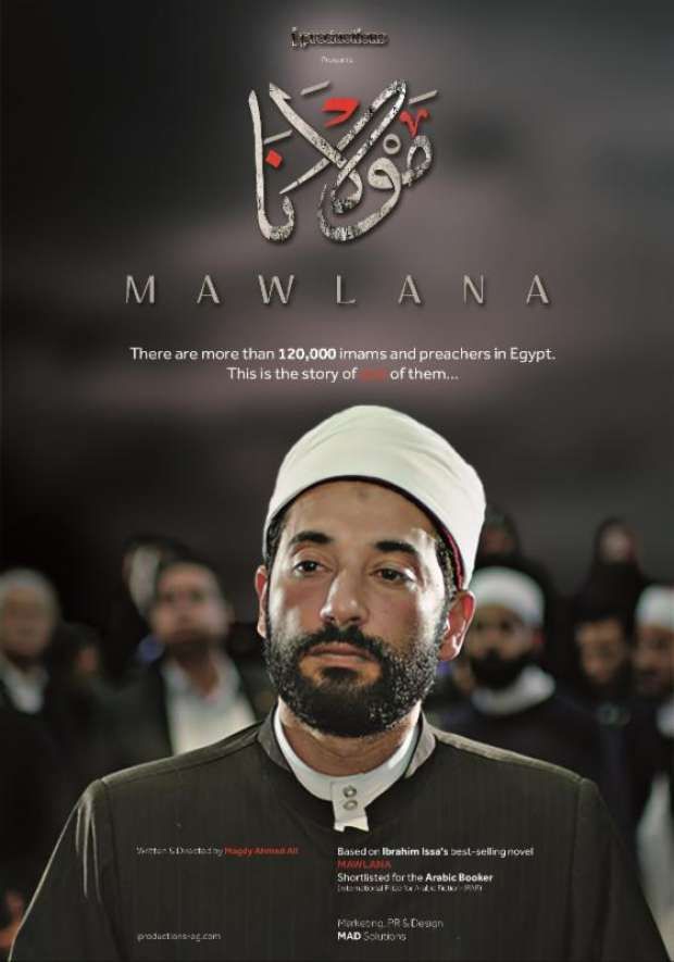 مشاهدة فيلم مولانا