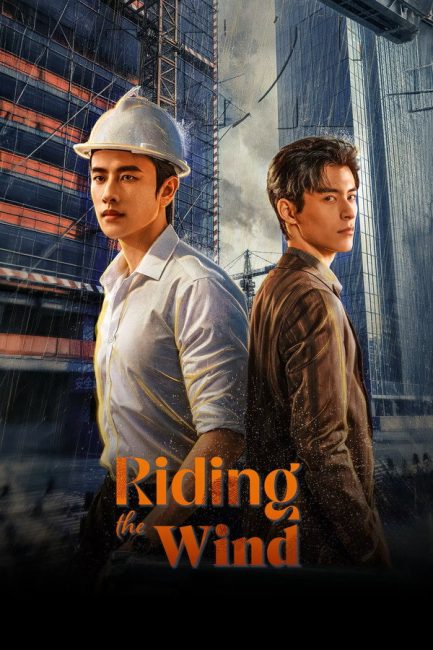 مشاهدة مسلسل ركوب الريح Riding the Wind 2026 الحلقة 8 مترجمة