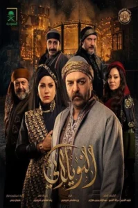 مسلسل النويلاتي