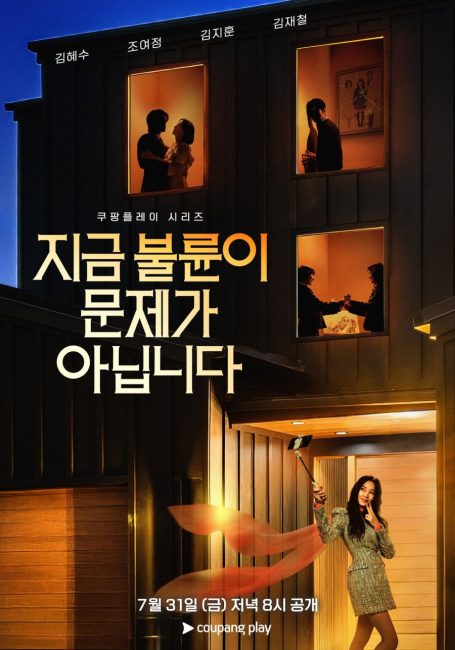 مشاهدة مسلسل كانت تلك العلاقة مجرد البداية The Affair Was Just the Beginning الحلقة 1 مترجمة
