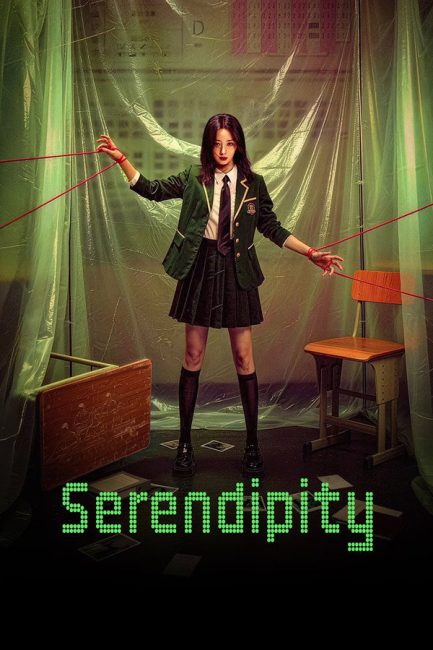 مشاهدة مسلسل الصدفة السعيدة Serendipity 2026 الحلقة 23 مترجمة