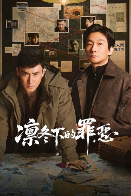 مشاهدة مسلسل في اوج الشتاء In the Dead of Winter الحلقة 1 مترجمة