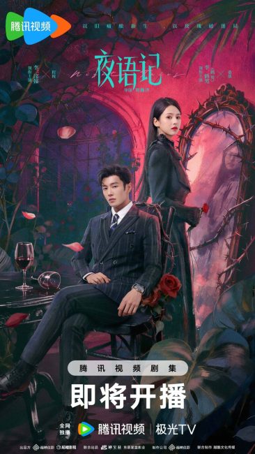 مشاهدة مسلسل حكايات ليلية Night Tales الحلقة 6 مترجمة