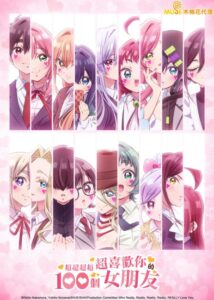 شاهد Kimi no Koto ga Daidaidaidaidaisuki na 100-nin no Kanojo الموسم الثالث الحلقة 5 مترجمة