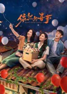 شاهد مشاهدة مسلسل المشرق في حياة ييران Yiran’s Silver Linings الحلقة 28 مترجمة