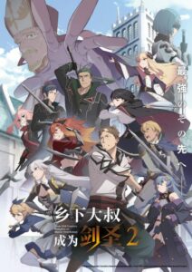 شاهد مشاهدة انمي Katainaka no Ossan, Kensei ni Naru الموسم الثاني الحلقة 5 مترجمة