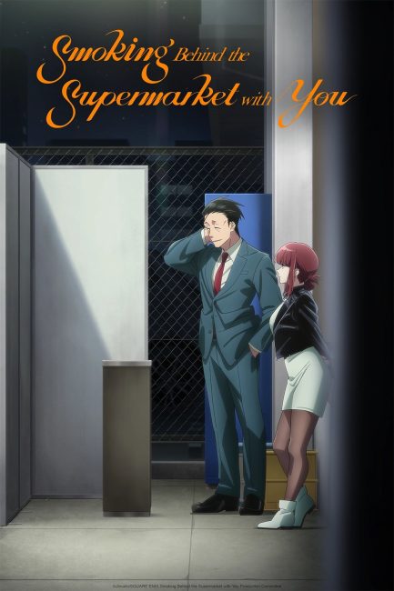 مشاهدة انمي Super no Ura de Yani Suu Futari الحلقة 5 مترجمة