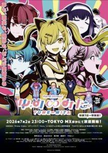 شاهد مشاهدة انمي BanG Dream! Yume Mita الحلقة 8 مترجمة