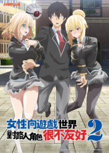 شاهد مشاهدة انمي Otome Game Sekai wa Mob ni Kibishii Sekai desu الموسم الثاني الحلقة 5 مترجمة