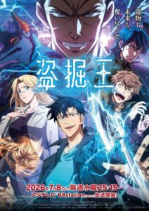 شاهد مشاهدة انمي Dogulwang الحلقة 5 مترجمة