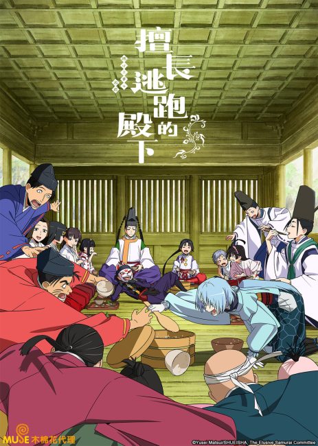 مشاهدة انمي Nige Jouzu no Wakagimi الموسم الثاني الحلقة 4 مترجمة