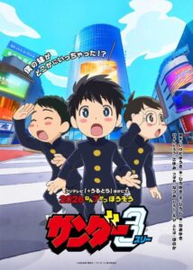 شاهد مشاهدة انمي Thunder 3 الحلقة 5 مترجمة