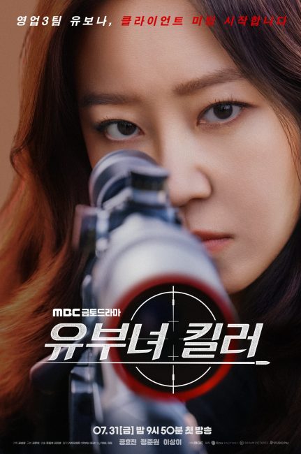 مشاهدة مسلسل قاتلة بحسن نية A Bona Fide Killer الحلقة 2 مترجمة