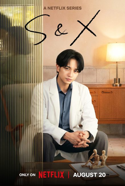 مشاهدة مسلسل اس اند اكس S&X الحلقة 7 والاخيرة مترجمة