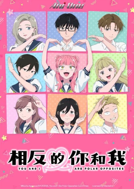 مشاهدة انمي Seihantai na Kimi to Boku الموسم الثاني الحلقة 5 مترجمة