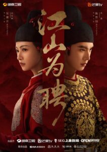 شاهد مشاهدة مسلسل خطوبة ملكية Royal Betrothal الحلقة 15 مترجمة