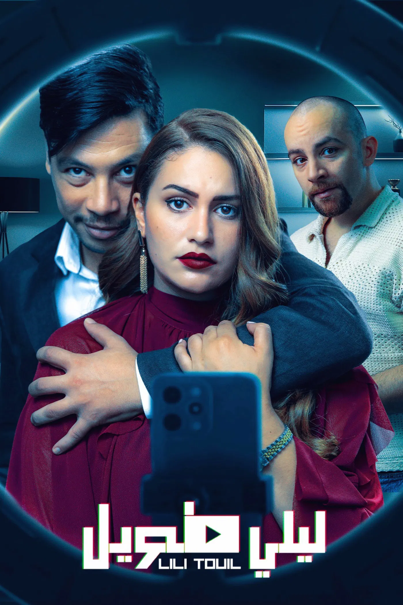 مشاهدة مسلسل ليلي طويل الحلقة 13