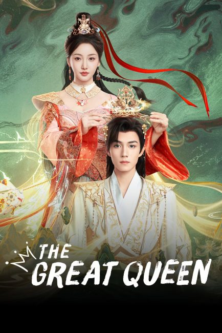 مشاهدة مسلسل الملكة ذات السلطة The Great Queen الحلقة 12 مترجمة
