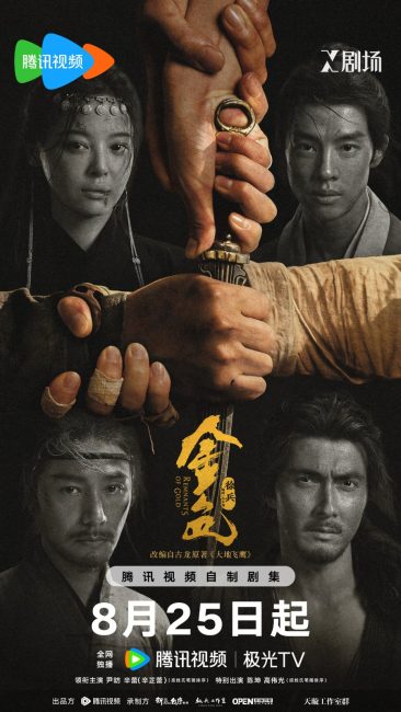 مشاهدة مسلسل بقايا الذهب Remnants of Gold الحلقة 5 مترجمة