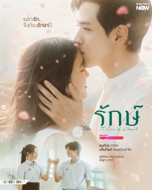 مشاهدة مسلسل بالحب والاحترام To Love & Cherish الحلقة 8 مترجمة
