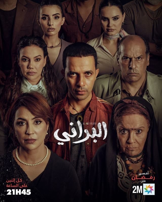 مشاهدة مسلسل البراني الحلقة 10