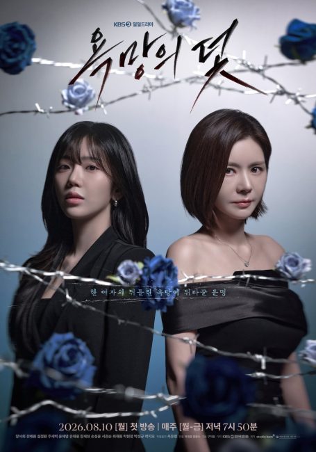 مشاهدة مسلسل فخ يدعي الرغبة A Trap Called Desire الحلقة 13 مترجمة