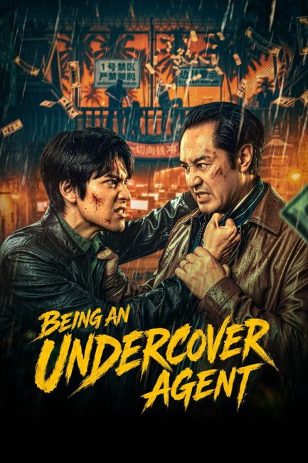 مشاهدة مسلسل العمل كعميل سري Being an Undercover Agent الحلقة 5 مترجمة