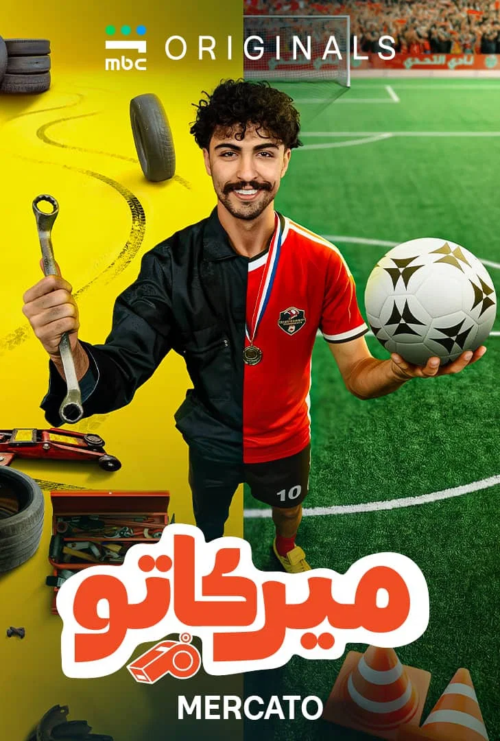 مشاهدة مسلسل ميركاتو الحلقة 2