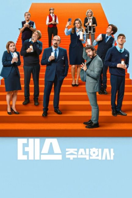 مشاهدة مسلسل Death Inc الموسم الرابع الحلقة 6 والاخيرة مترجمة