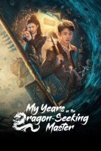 سنواتي كمعلم يبحث عن التنين My Years as the Dragon-Seeking Master الحلقة 5 مترجمة